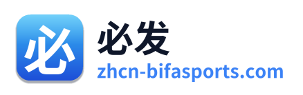必发